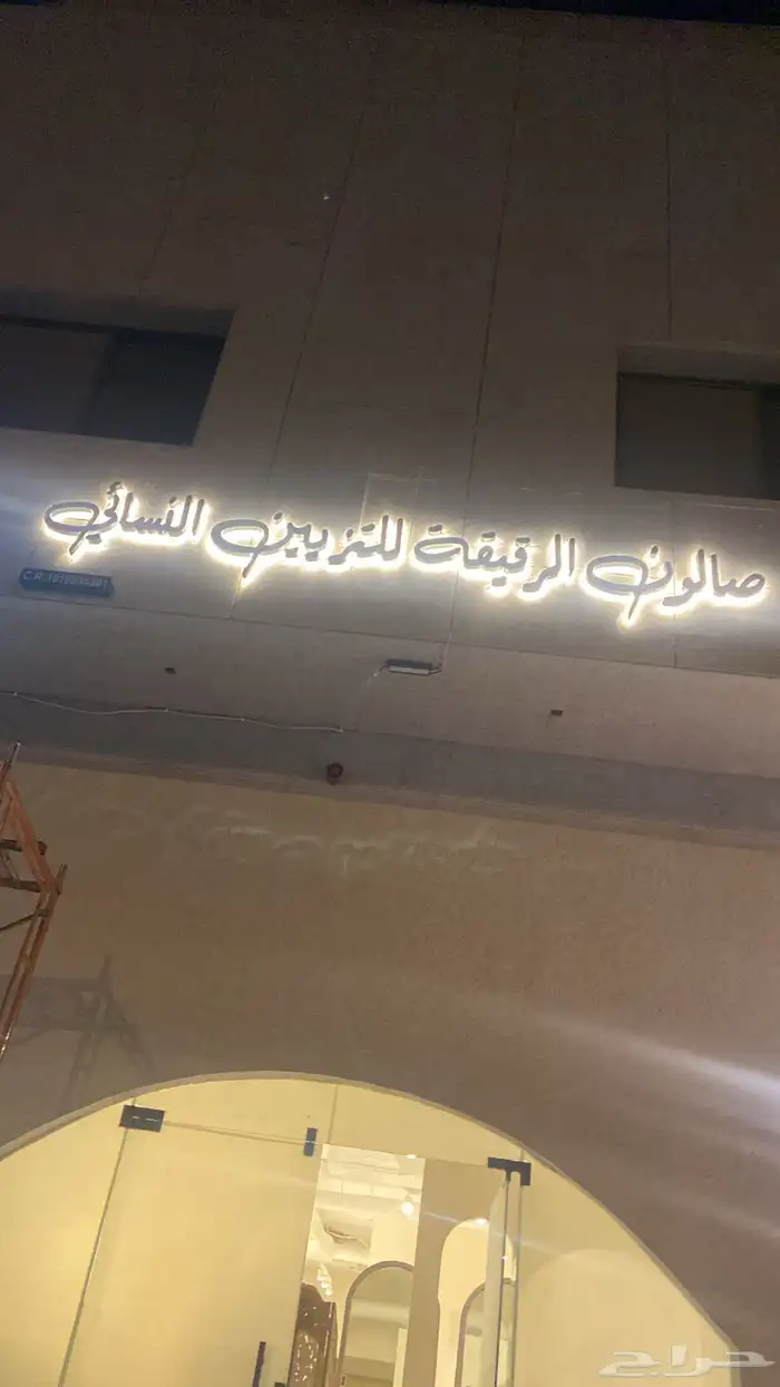 خطاط تركيب حروف بارزه 0