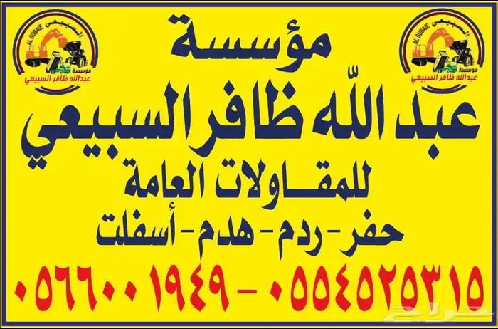 شيول بوكلين قريدر دكاكة للايجار 3