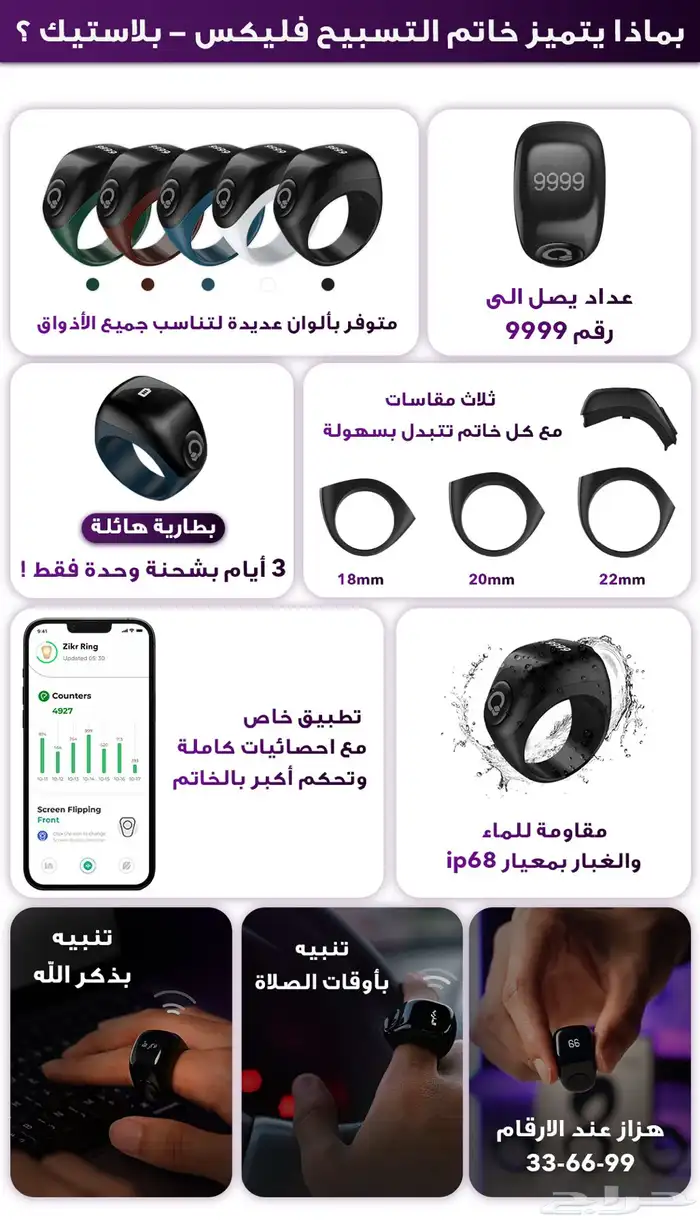 أفضل خاتم تسبيح و ضمان سنتين 7