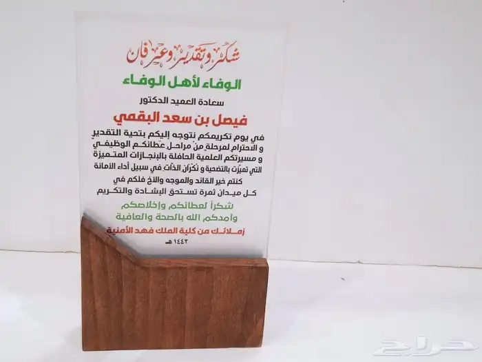 اعلام يوم التاسيس سواري لوحات حروف َدروع سيوف هدايا 30