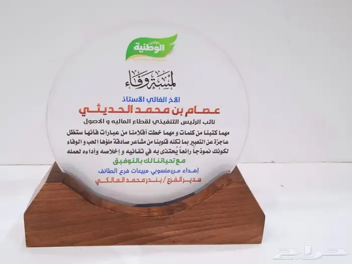 اعلام يوم التاسيس سواري لوحات حروف َدروع سيوف هدايا 29
