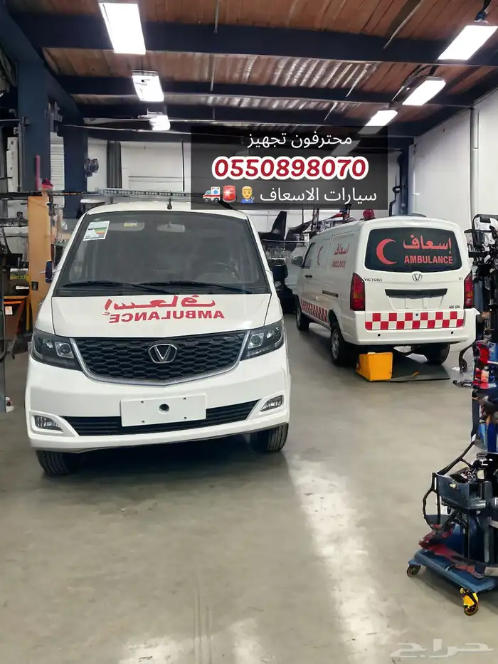 سيارة اسعاف تجهيز اسعاف 2