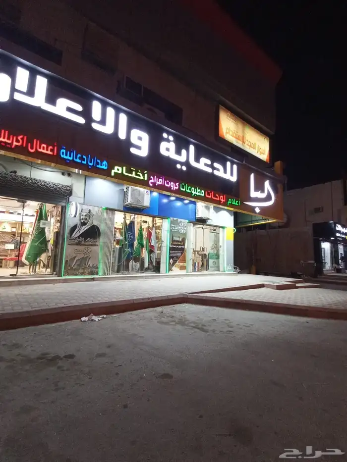 اعلام يوم التاسيس سواري لوحات حروف َدروع سيوف هدايا 98