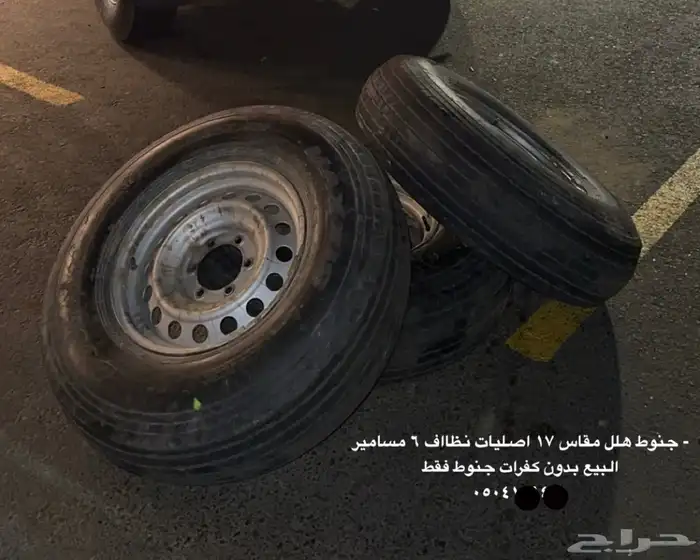 جنوط هلل . 0