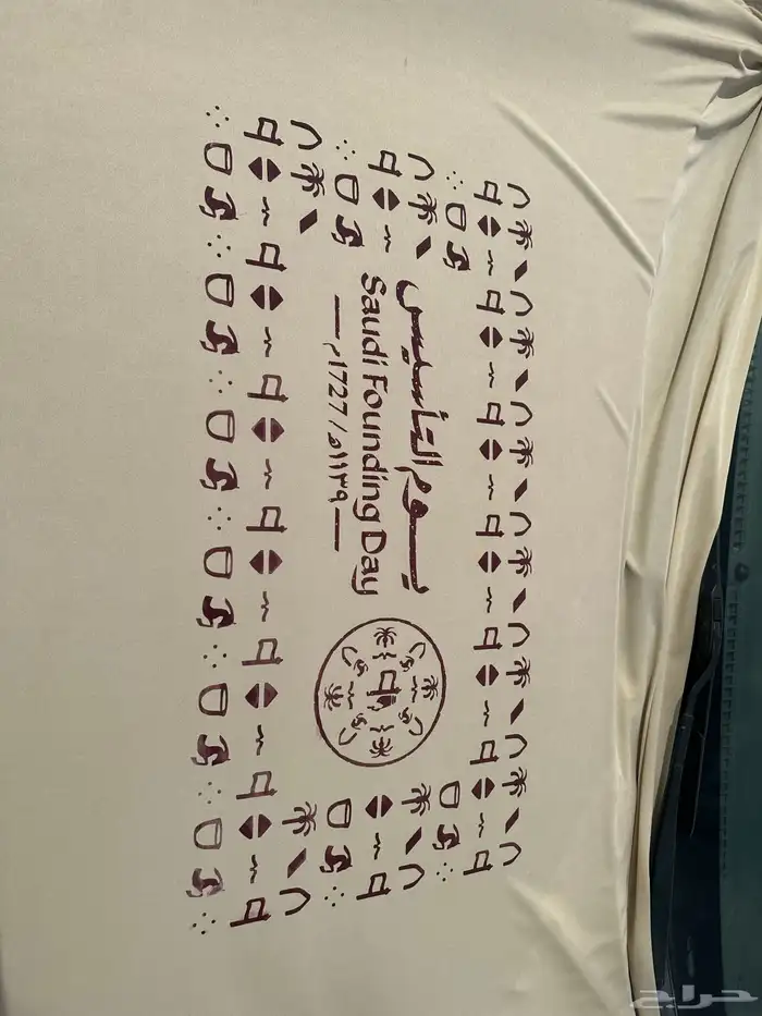 طباعة_اعلام_يوم_التأسيس طباعة_علم_المملكة_العربية_السعودي 0
