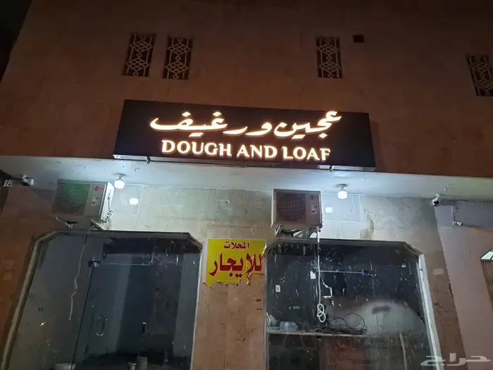 خطاط تركيب حروف بارزه 5