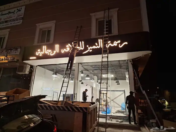 خطاط تركيب حروف بارزه 2