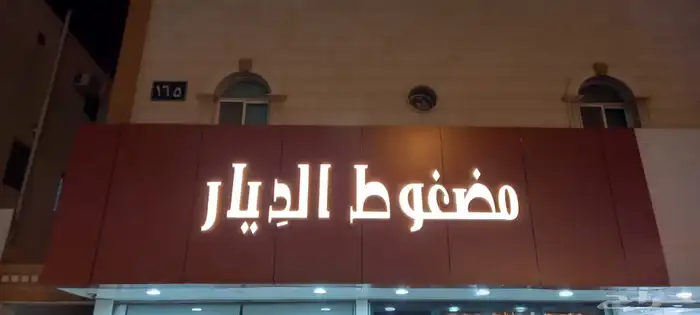 اعلام يوم التاسيس سواري لوحات حروف َدروع سيوف هدايا 34