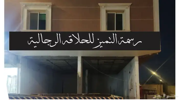 خطاط تركيب حروف بارزه 10