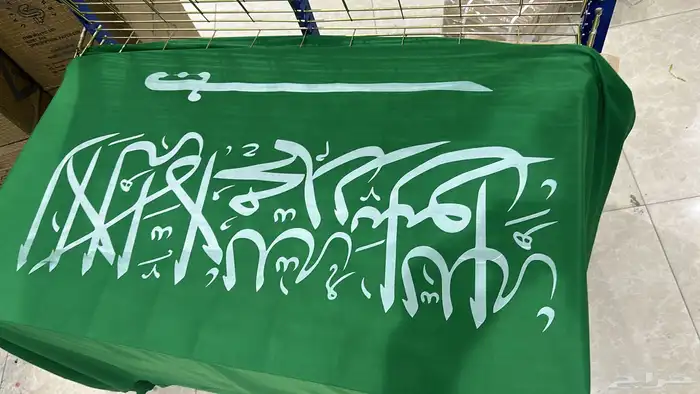 طباعة_اعلام_يوم_التأسيس طباعة_علم_المملكة_العربية_السعودي 5
