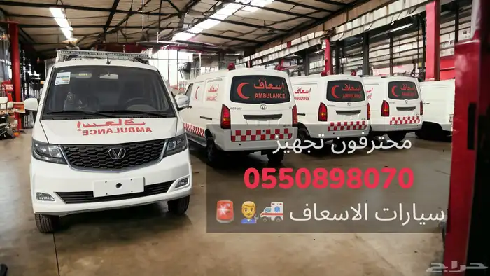 سيارة اسعاف تجهيز اسعاف 0