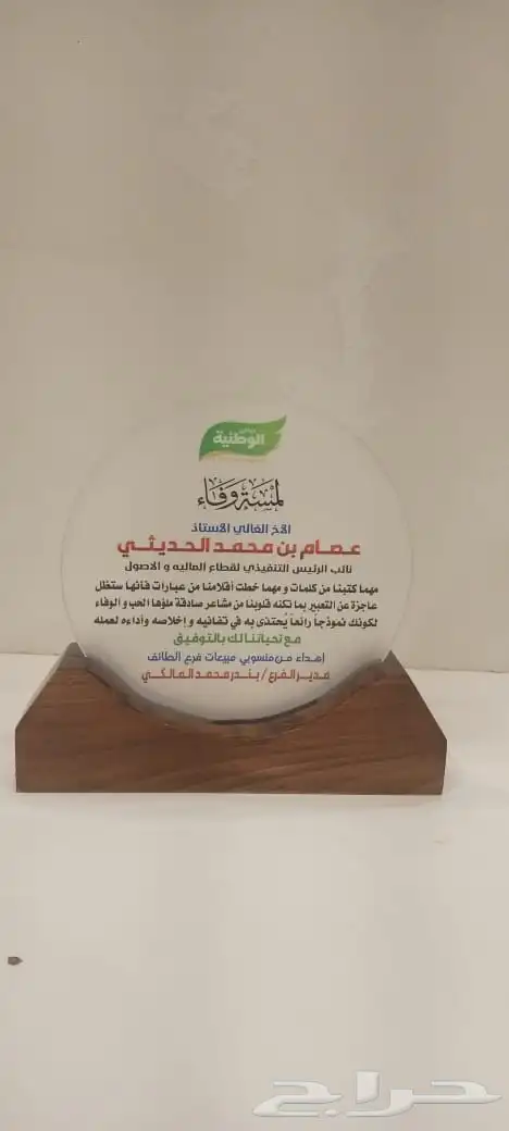 اعلام يوم التاسيس سواري لوحات حروف َدروع سيوف هدايا 49