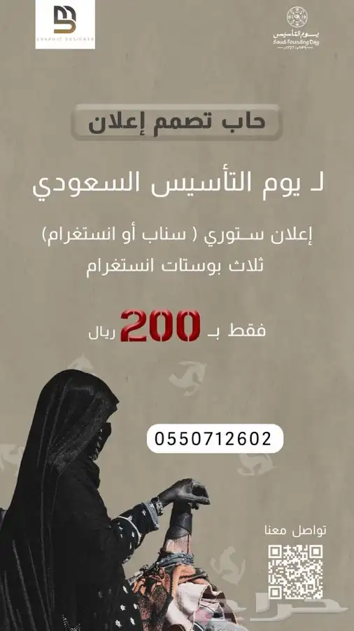تصميم بوستات وادارة حسابات 4