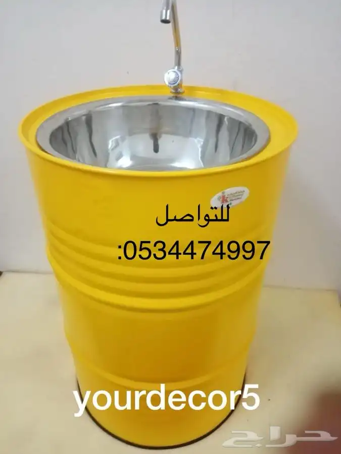 مغاسل براميل 8