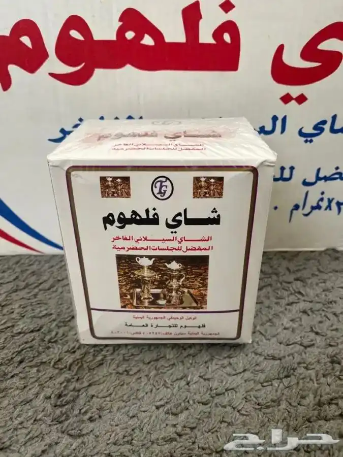 شاهي فلهوم 1