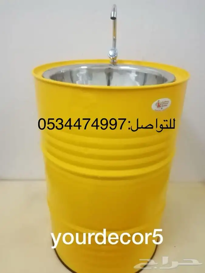 مغاسل براميل 10