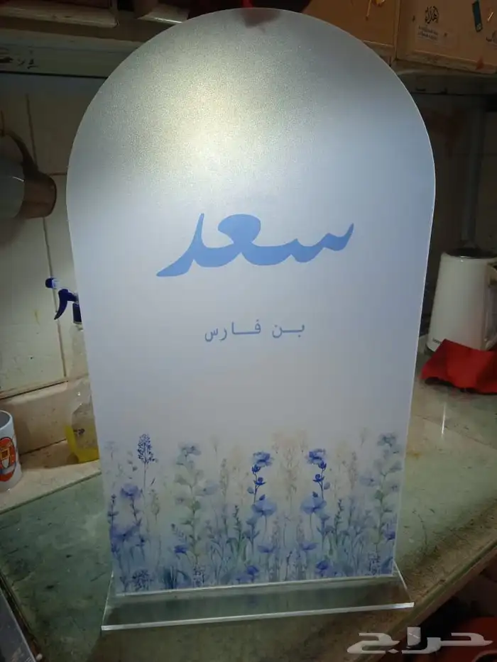 اعلام يوم التاسيس سواري لوحات حروف َدروع سيوف هدايا 26
