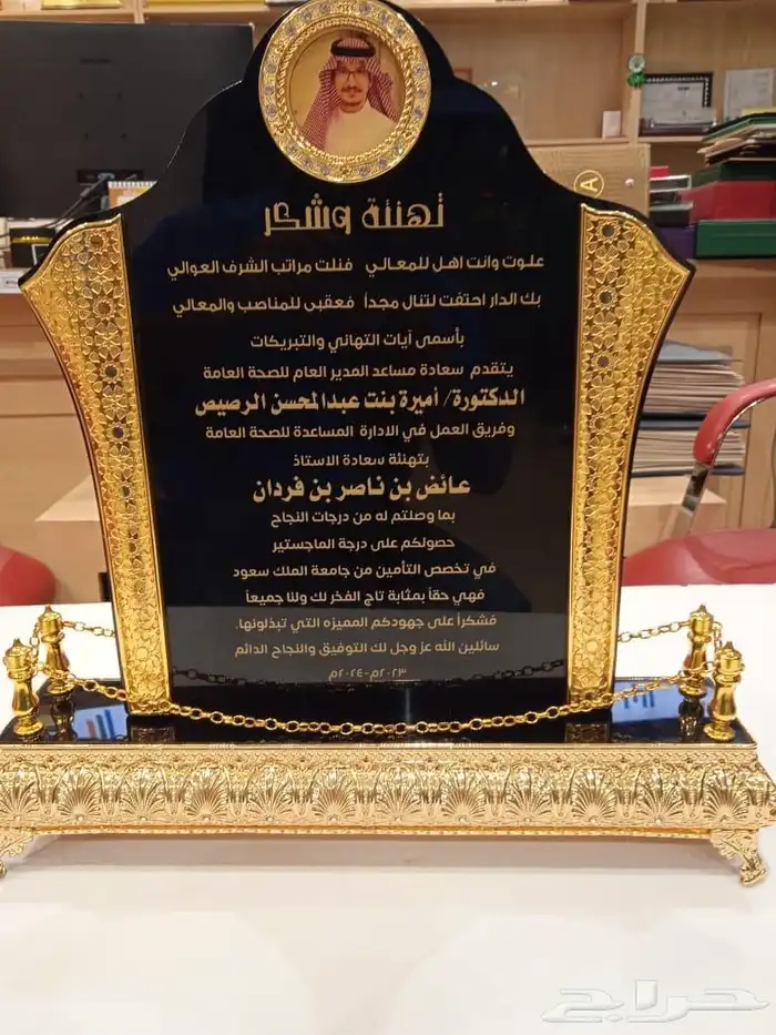 اعلام يوم التاسيس سواري لوحات حروف َدروع سيوف هدايا 9