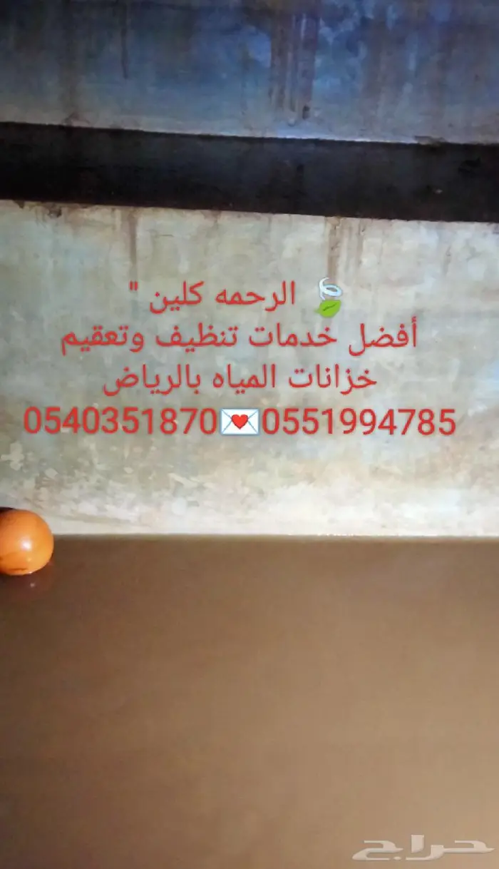 شركه تنظيف خزانات بالرياض عزل مسابح عزل خزانات بالرياض. 88