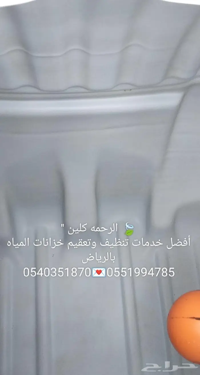 شركه تنظيف خزانات بالرياض عزل مسابح عزل خزانات بالرياض. 91