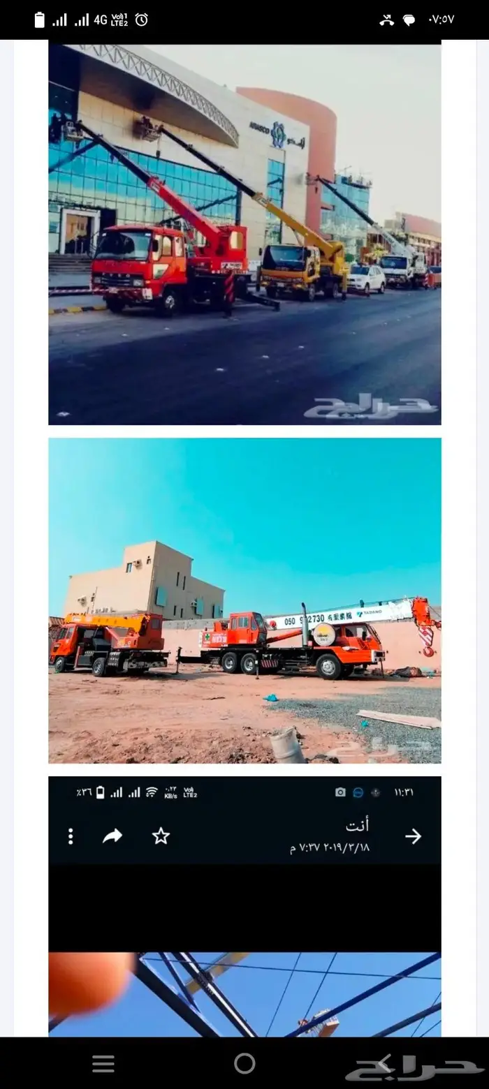 رافعه ونش كرين Craneالصفاء المروه ابحر فلسطين الخمره 2