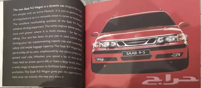( مباع ) كتالوج ساب 5-9 واجن 1999 1