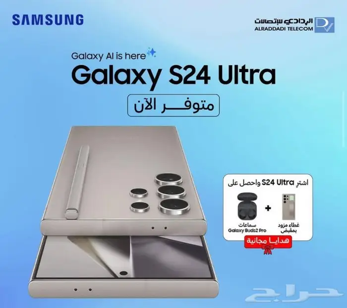متجر الردادي للاتصالات 7