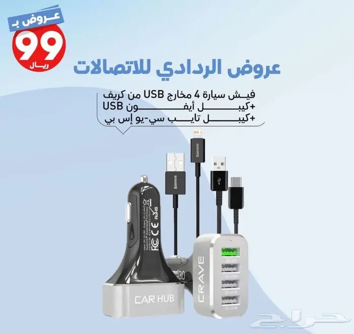 متجر الردادي للاتصالات 3