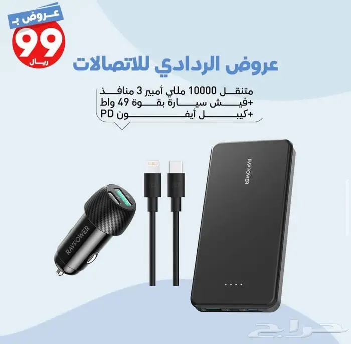 متجر الردادي للاتصالات 1