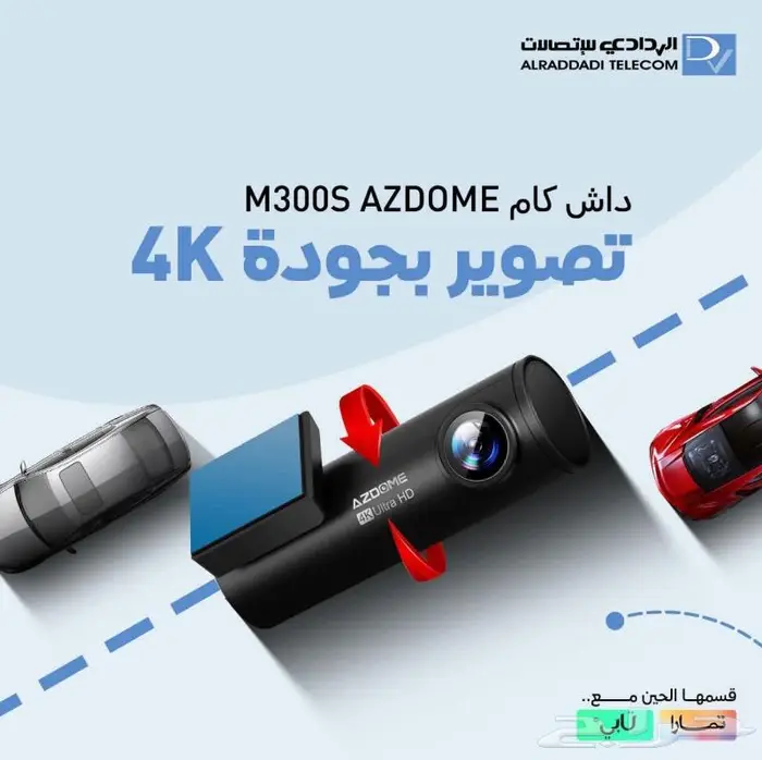 متجر الردادي للاتصالات 5