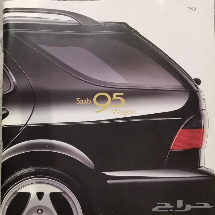 ( مباع ) كتالوج ساب 5-9 واجن 1999 0