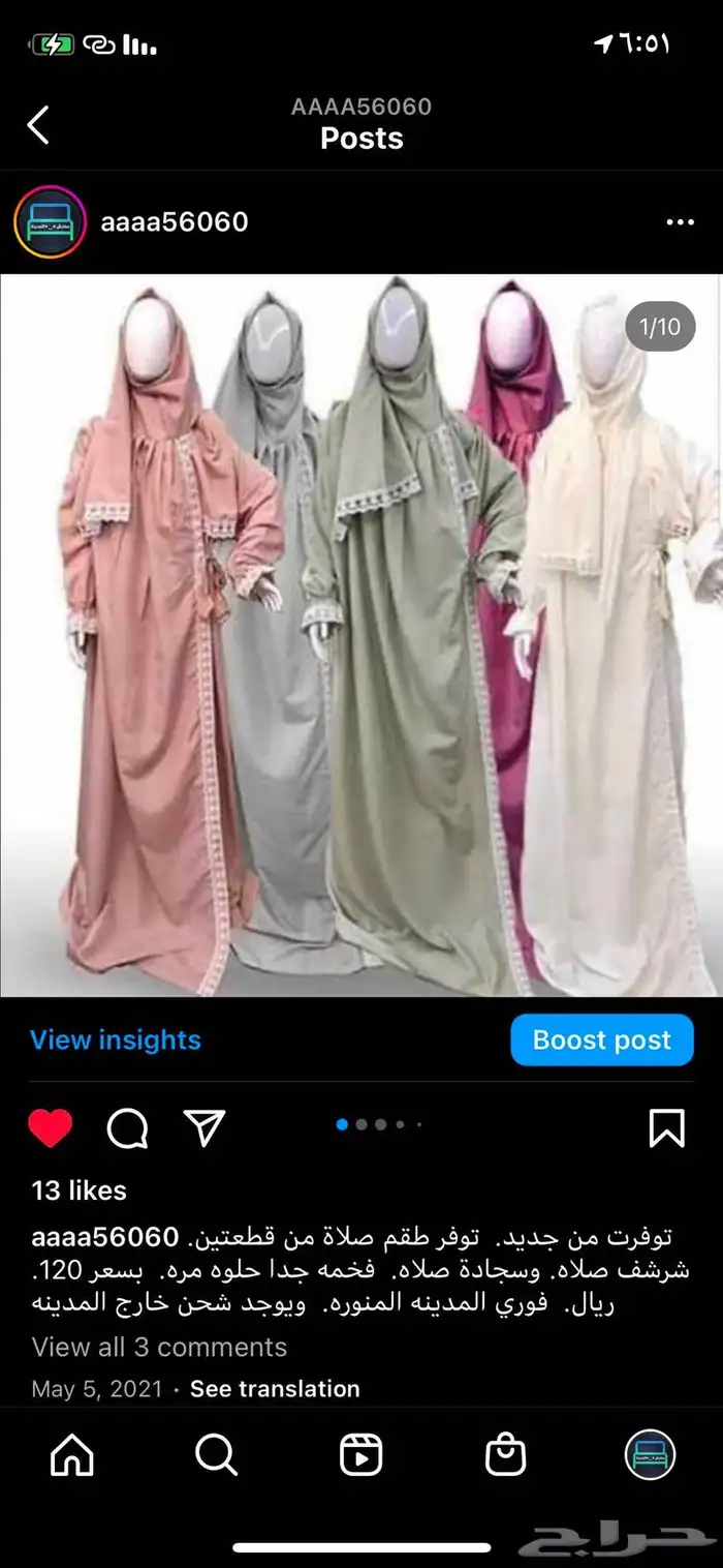 هدايه 52