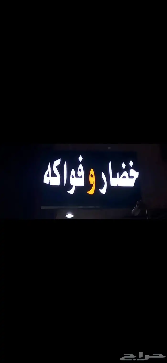 اعلام يوم التاسيس سواري لوحات حروف َدروع سيوف هدايا 58