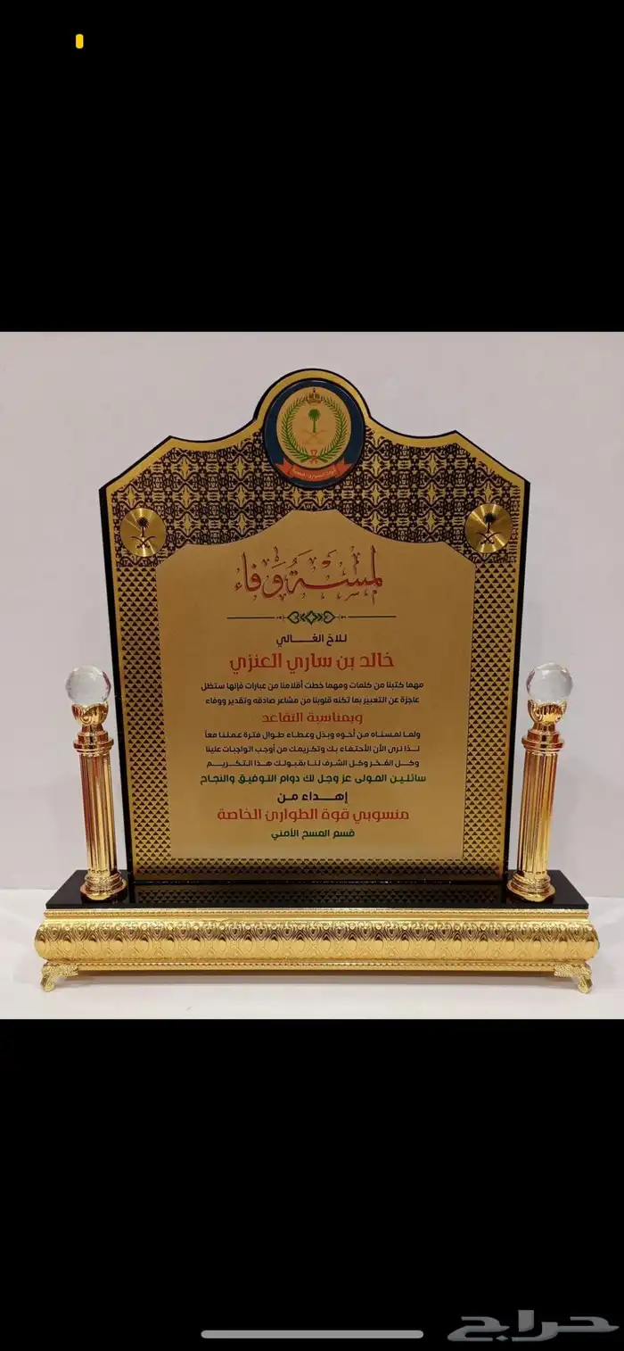 اعلام يوم التاسيس سواري لوحات حروف َدروع سيوف هدايا 18