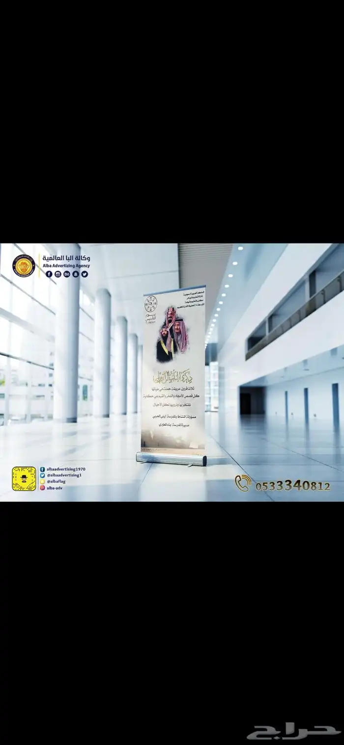 اعلام يوم التاسيس سواري لوحات حروف َدروع سيوف هدايا 89