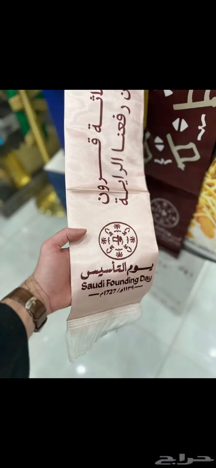 اعلام يوم التاسيس سواري لوحات حروف َدروع سيوف هدايا 82