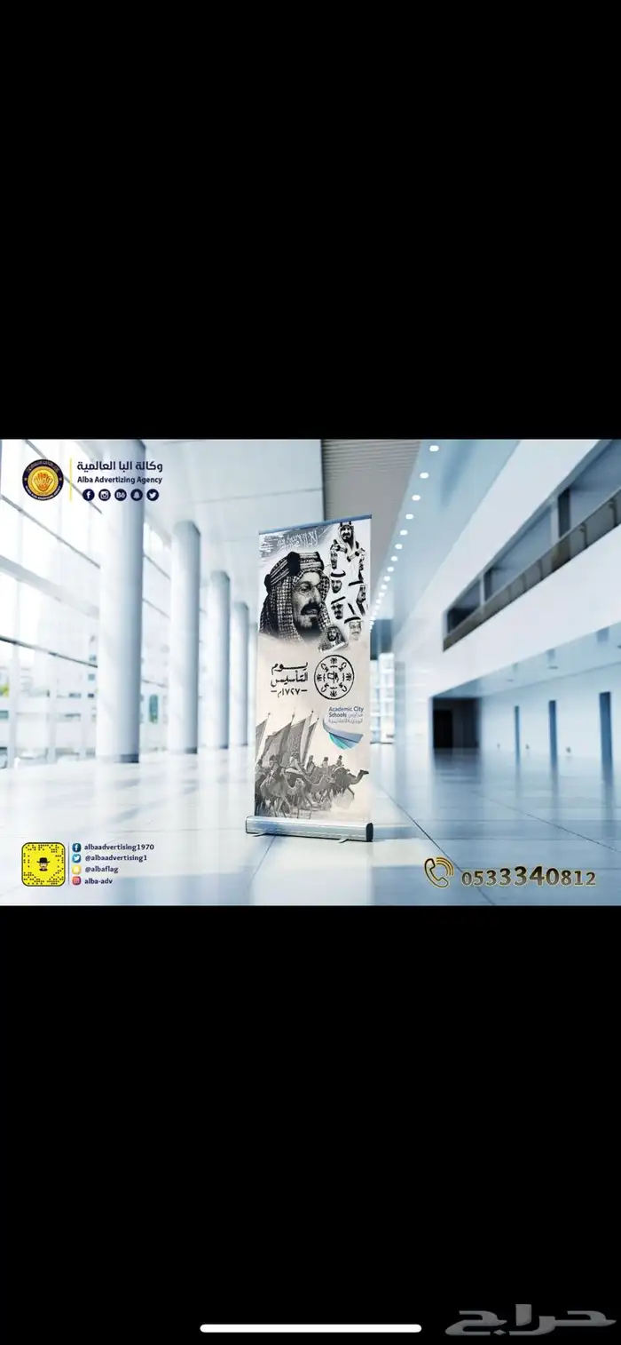 اعلام يوم التاسيس سواري لوحات حروف َدروع سيوف هدايا 90