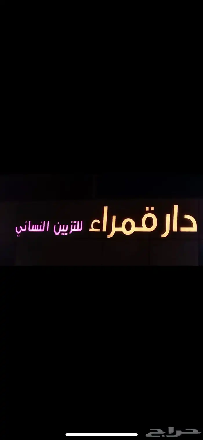 اعلام يوم التاسيس سواري لوحات حروف َدروع سيوف هدايا 74
