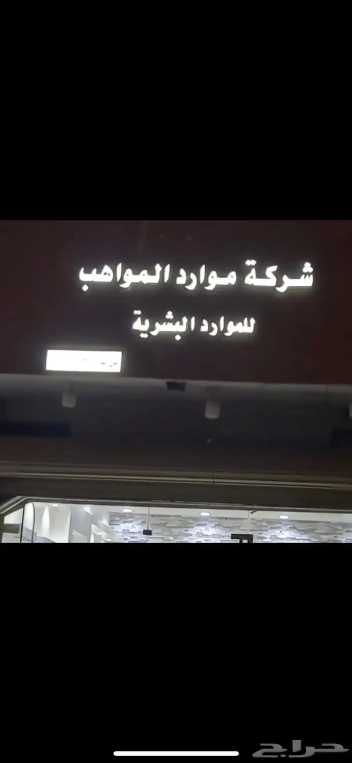 اعلام يوم التاسيس سواري لوحات حروف َدروع سيوف هدايا 75