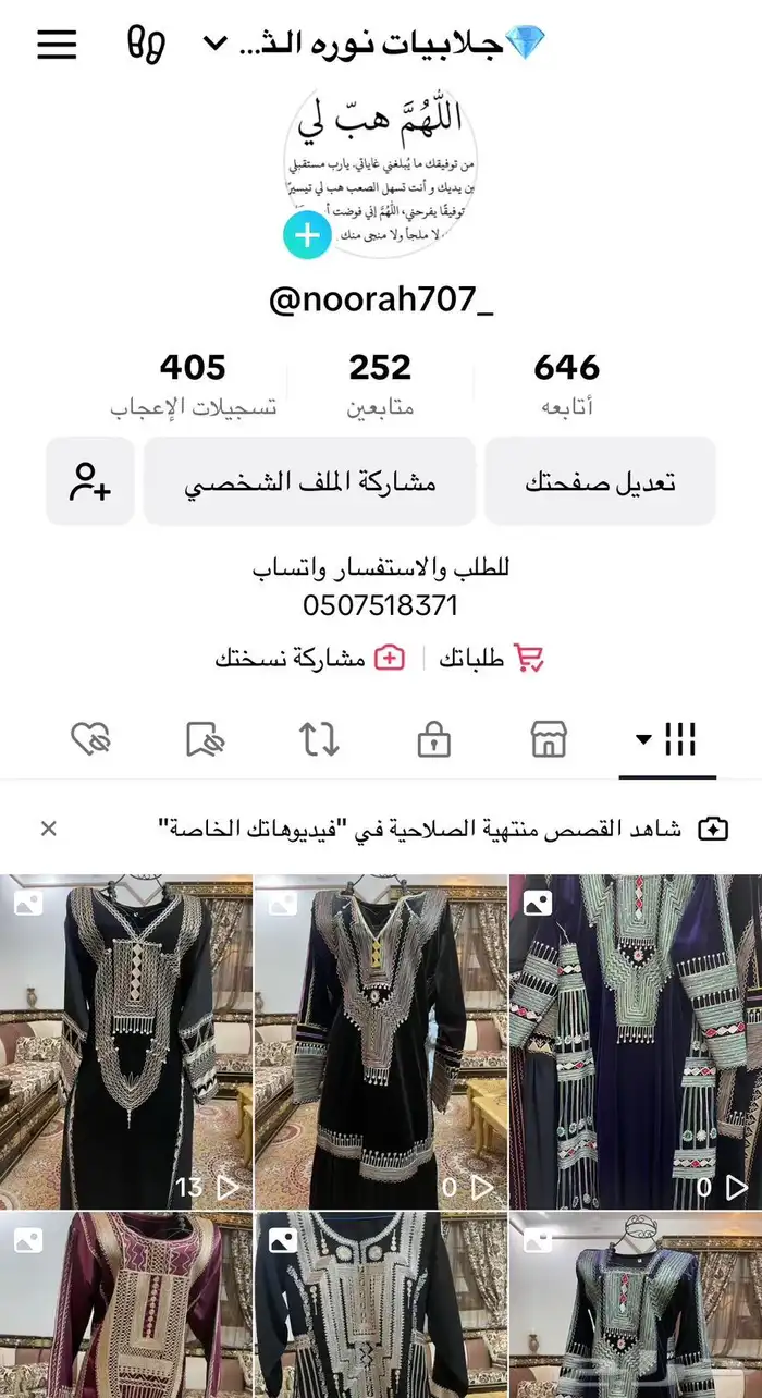 جلابيات جنوبيه تفصيل وتطريز يدوي 15