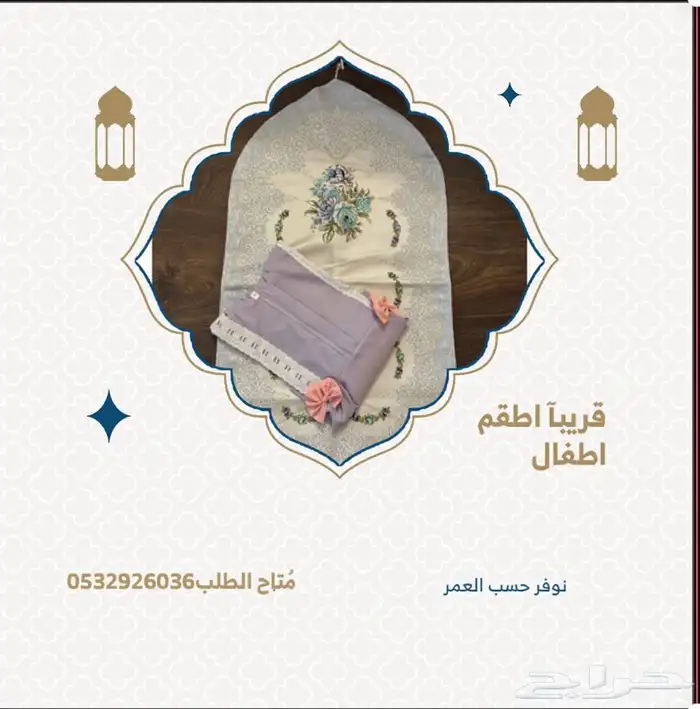 اطقم فاخره 0