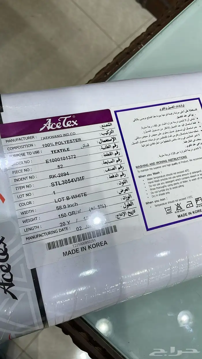 اقمشة رجالية صيفية 1