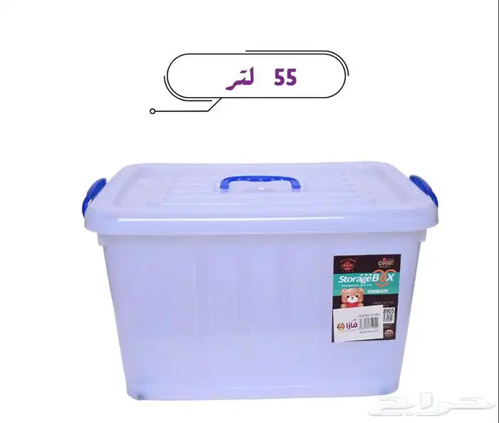 صناديق تخزين 2