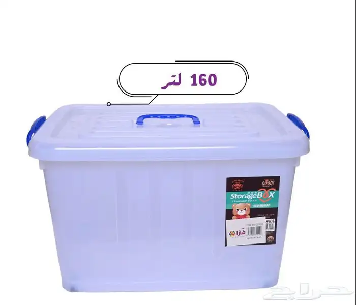 صناديق تخزين 0