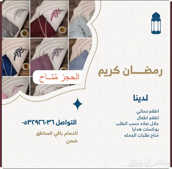 اطقم فاخره 1