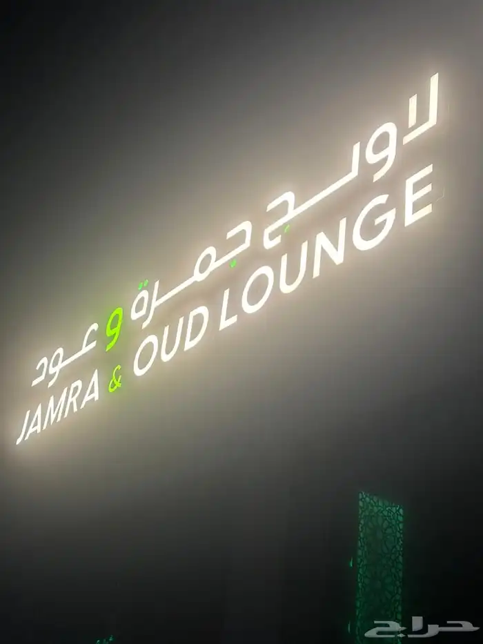 خطاط تركيب حروف بارزه 9