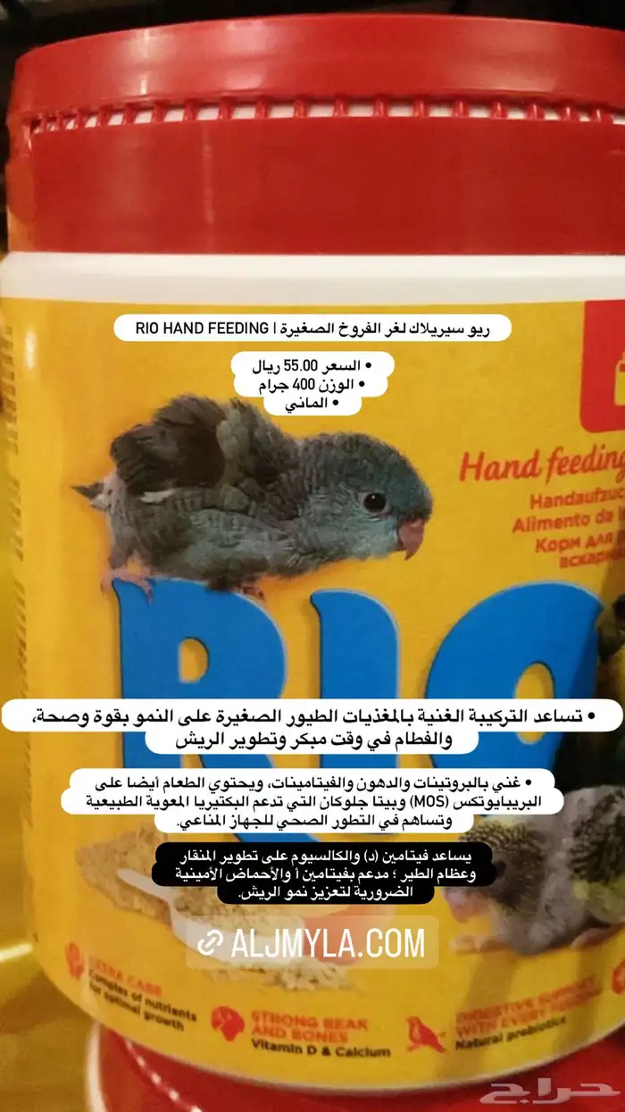 سيريلاك طيور لغر الفروخ 1