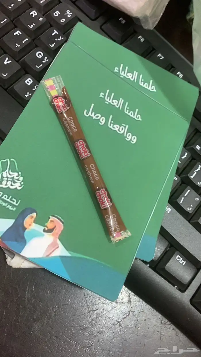 توزيعات زواجات مقيل و توزيعات مواليد ويوم التاسيس والوطني 41