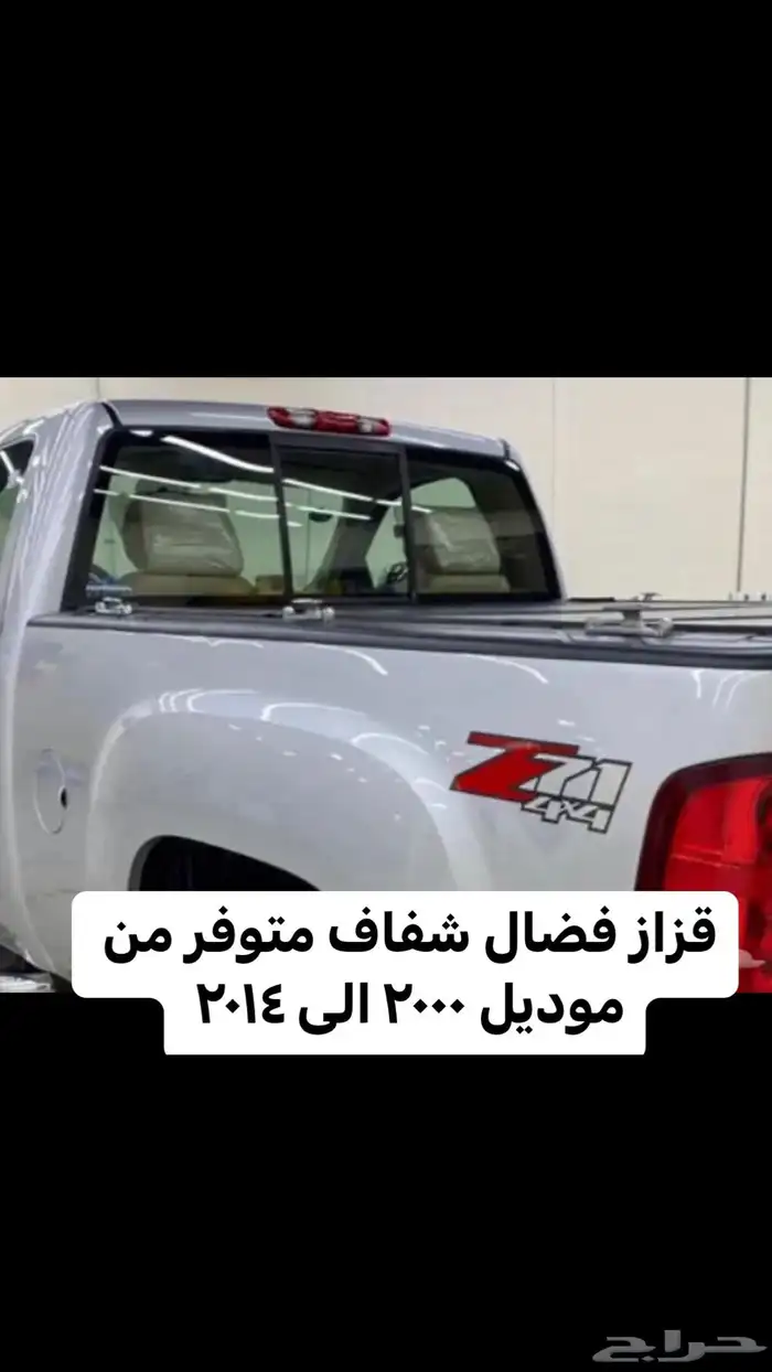 فزاز فصال من موديل 2000 الى 2018 11