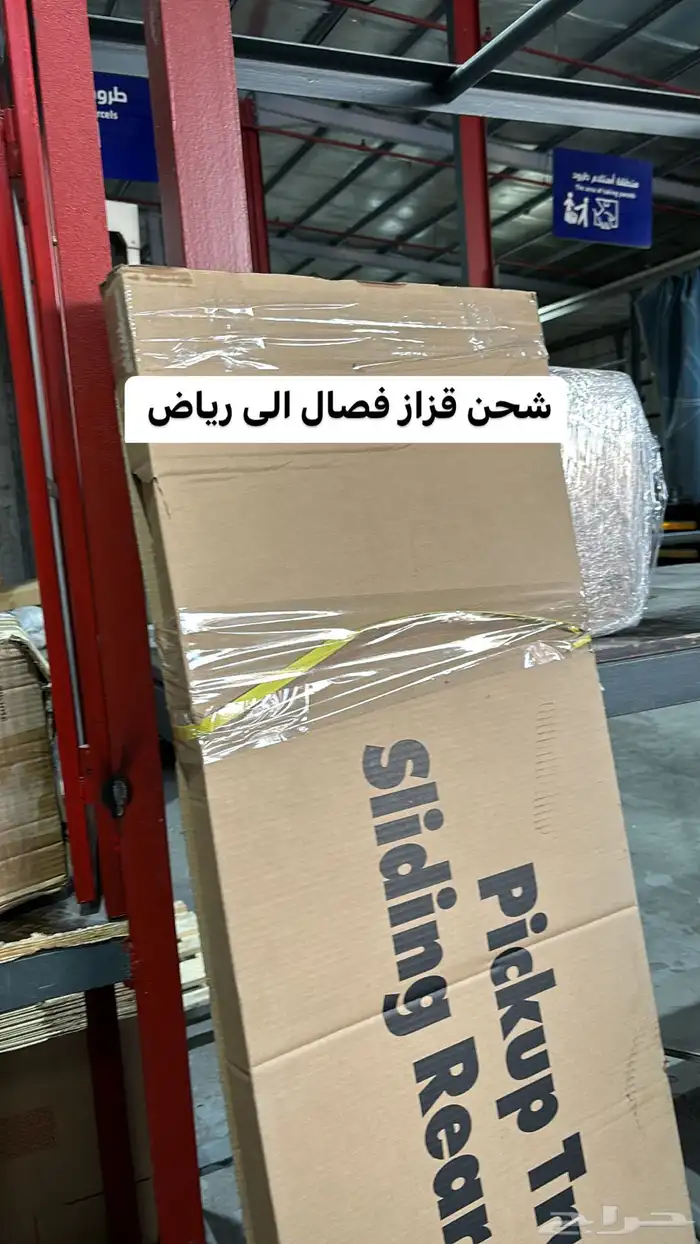 فزاز فصال من موديل 2000 الى 2018 2